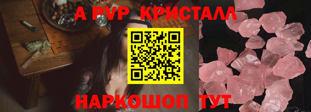 Alpha PVP СК  Alpha PVP СК КРИС  Alpha-PVP СК КРИС  Рассказово  Вход с VPN 