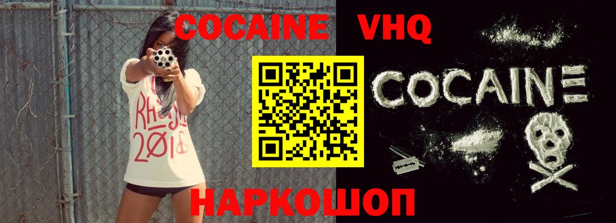 COCAIN Columbia Рассказово