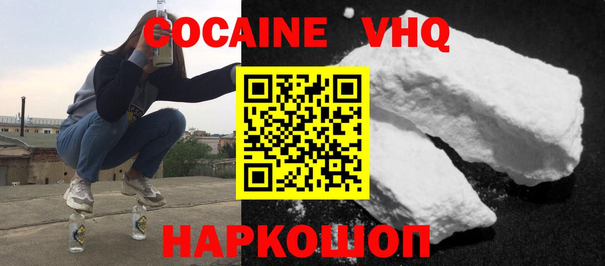 Рассказово  КОКАИН Fish Scale  Вход с VPN  COCAIN Fish Scale 
