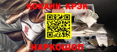 спайс Обнинск