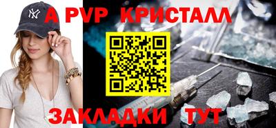 спайс Обнинск