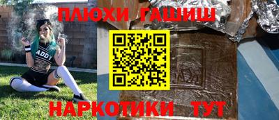 гашиш Обь
