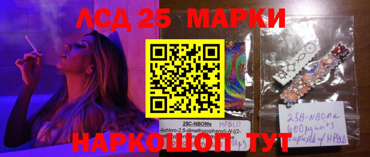 Лсд 25 экстази ecstasy Рассказово