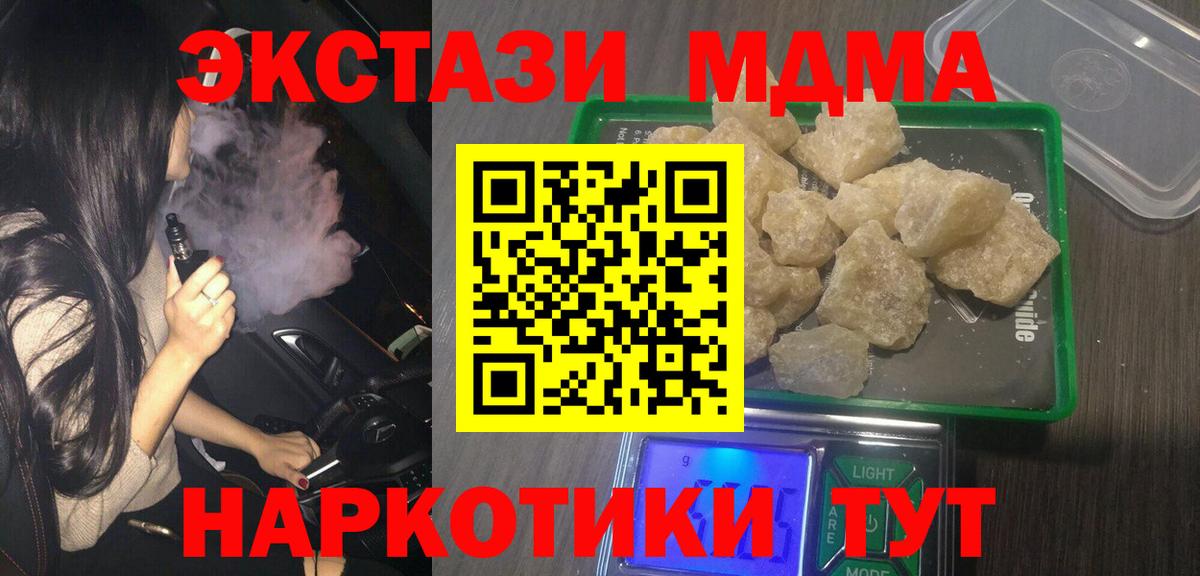 МДМА кристаллы Рассказово