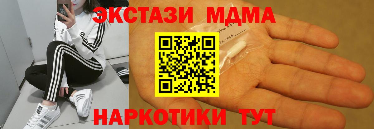 Рассказово  MDMA crystal  МДМА кристаллы  MDMA  Вход с VPN 