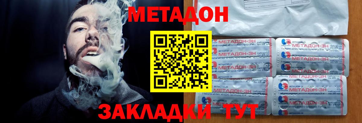 МЕТАДОН мёд  Вход с VPN  Метадон белоснежный  Рассказово 