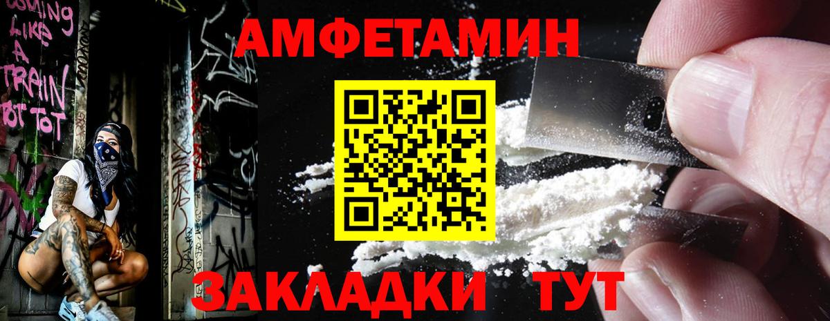 Метамфетамин пудра  Вход с VPN  Рассказово 