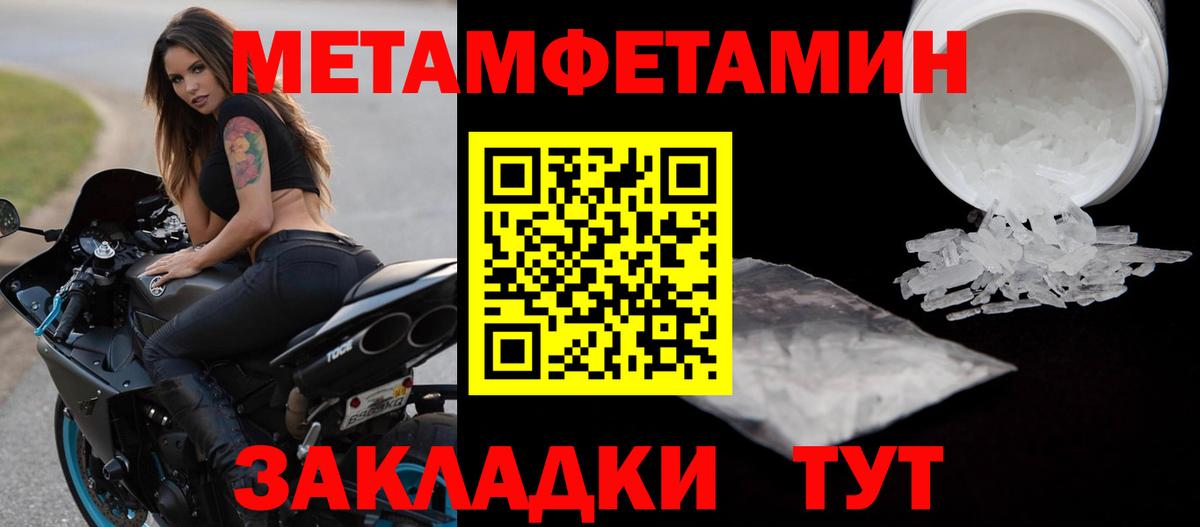 МЕТАМФЕТАМИН витя Рассказово