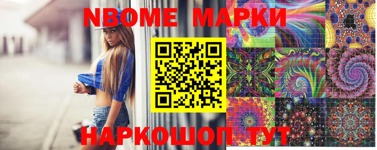 Рассказово  Марки N-bome 1,8мг  Марки 25I-NBOMe  Вход с VPN 