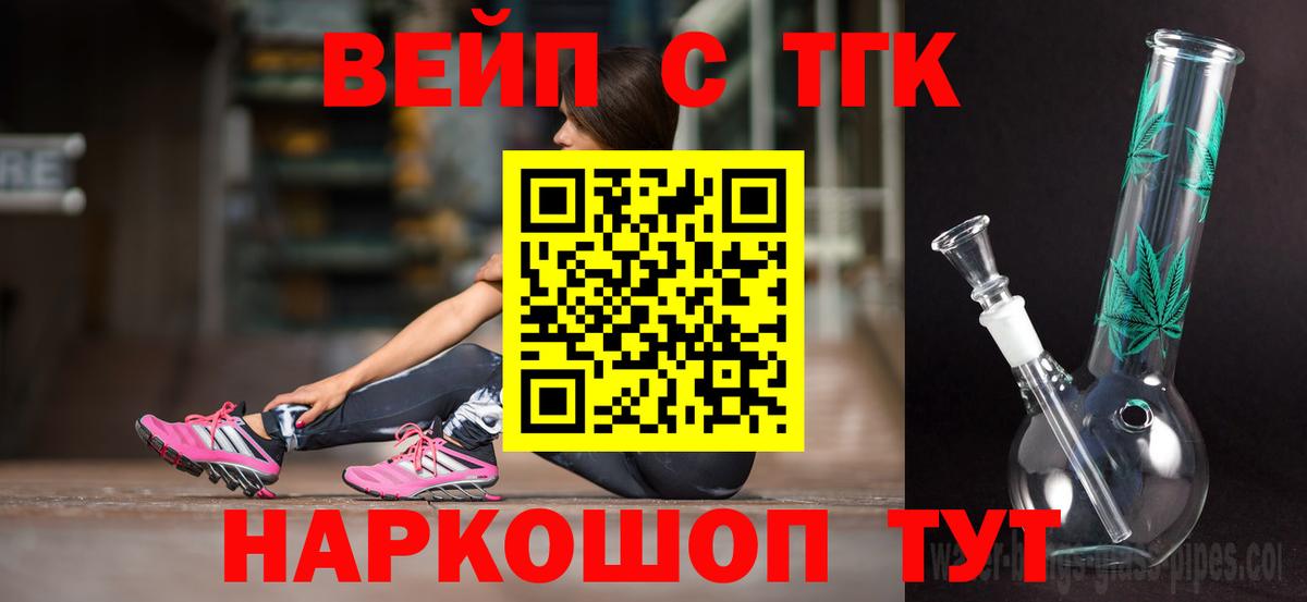ТГК концентрат  Вход с VPN  где найти   Рассказово  blacksprut ССЫЛКА  Дистиллят ТГК концентрат 